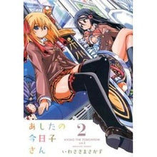 Load image into Gallery viewer, あしたの今日子さん 2