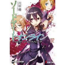画像をギャラリービューアに読み込む, #川原 礫 #ソードアート・オンライン 12 カワハラレキ KADOKAWA ソードアート・オンライン12 アリシゼーション・ライジング (電撃文庫) : Reki Kawahara Sword Art Online 12 :9784048915298