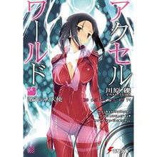 画像をギャラリービューアに読み込む, #川原 礫 #アクセル・ワールド 14-激光の大天使 カワハラレキ KADOKAWA アクセル・ワールド14 ‐激光の大天使‐ (電撃文庫) : Reki Kawahara Accel World 14-Archangel of Fierce Light :9784048916080