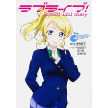 Load image into Gallery viewer, ラブライブ!School id 絢瀬絵里