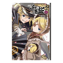 画像をギャラリービューアに読み込む, 小説 千本桜 2