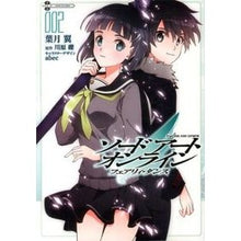 画像をギャラリービューアに読み込む, ソードアート・オンライン フェアリィ 2