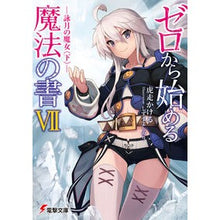 画像をギャラリービューアに読み込む, ゼロから始める魔法の書 7-詠月の魔