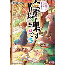 画像をギャラリービューアに読み込む, お世話になっております。陰陽課です 3