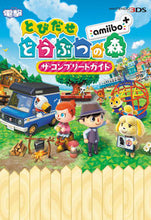 画像をギャラリービューアに読み込む, #KADOKAW #とびだせどうぶつの森amiibo+ザ・コ