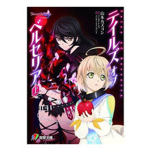 画像をギャラリービューアに読み込む, テイルズオブベルセリア 上