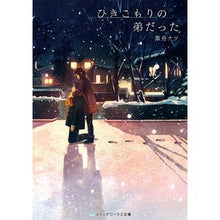 画像をギャラリービューアに読み込む, ひきこもりの弟だった