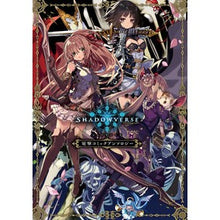 画像をギャラリービューアに読み込む, シャドウバース 電撃コミックアンソロジー