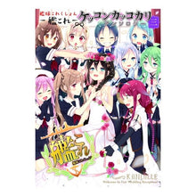 Load image into Gallery viewer, 艦隊これくしょん-艦これ-ケッコンカ 3