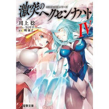 画像をギャラリービューアに読み込む, 激突のヘクセンナハト 4 OBSTA