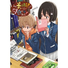 画像をギャラリービューアに読み込む, この美術部には問題がある! 8