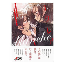 画像をギャラリービューアに読み込む, エクレアblanche あなたに響く百合