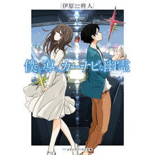 画像をギャラリービューアに読み込む, 僕を導く、カーナビな幽霊