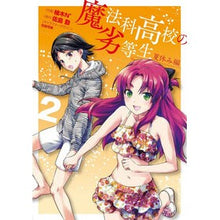 画像をギャラリービューアに読み込む, 魔法科高校の劣等生 夏休み編 2
