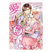 画像をギャラリービューアに読み込む, パーフェクト愛され人生確定……ですか?