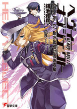 画像をギャラリービューアに読み込む, #鎌池 和馬 #ヘヴィーオブジェクト 最も賢明な思考放棄 カマチカズマ KADOKAWA ヘヴィーオブジェクト 最も賢明な思考放棄 (電撃文庫) : Kazuma Kamachi Heavy Object: Abandonment of the wisest t : Kazuma Kamachi Heavy Object: A :9784048933315