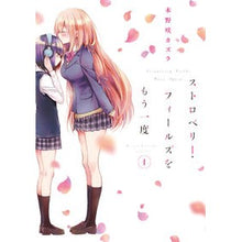 画像をギャラリービューアに読み込む, ストロベリー・フィールズをもう一度 1