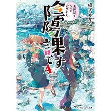 画像をギャラリービューアに読み込む, お世話になっております。陰陽課です 4