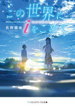 画像をギャラリービューアに読み込む, #佐野徹夜 #この世界にiをこめて
