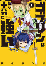 画像をギャラリービューアに読み込む, #サラマンダ #ゴブリンはもう十分に強い1
