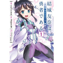 画像をギャラリービューアに読み込む, 結城友奈は勇者である-鷲尾須美の章- 1