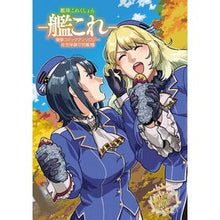 画像をギャラリービューアに読み込む, 艦これ 電撃コミッ 佐世保鎮守府編 15
