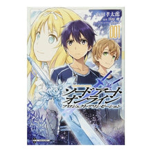 画像をギャラリービューアに読み込む, ソードアート・オンライン プロジェク 1 Kotaro Yamada