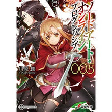 画像をギャラリービューアに読み込む, #川原 礫 #ソードアート・オンライン プログレッ 5 カワハラレキ | Reki Kawahara :9784048936132
