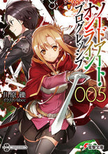 画像をギャラリービューアに読み込む, ソードアート・オンライン プログレッ 5 川原 礫 カワハラレキ KADOKAWA KADOKAWA :9784048936132
