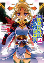 画像をギャラリービューアに読み込む, #滝乃大祐 #乃木若葉は勇者である4