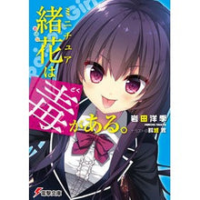 画像をギャラリービューアに読み込む, ミニチュア緒花は毒がある。