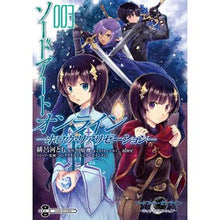 画像をギャラリービューアに読み込む, ソードアート・オンライン-ホロウ・リ 3 Tomo Hirokawa