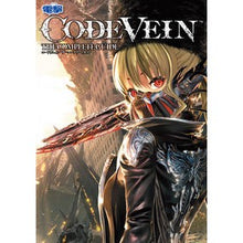画像をギャラリービューアに読み込む, CODE VEIN ザ・コンプリートガイ