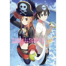 画像をギャラリービューアに読み込む, ソードアート・オンライン公式コミック 1