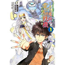 画像をギャラリービューアに読み込む, とある魔術の電脳戦機 1 とある魔術