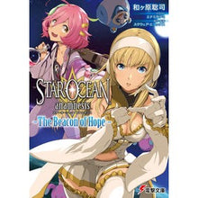 画像をギャラリービューアに読み込む, スターオーシャン:アナムネシス-The