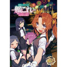 画像をギャラリービューアに読み込む, 艦これ 電撃コミッ 佐世保鎮守府編 17