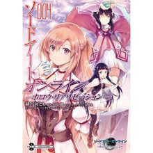 画像をギャラリービューアに読み込む, ソードアート・オンライン-ホロウ・リ 4 Tomo Hirokawa