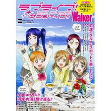 画像をギャラリービューアに読み込む, ラブライブ!サンシャイン!!Walker
