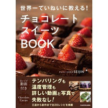 画像をギャラリービューアに読み込む, チョコレートスイーツBOOK