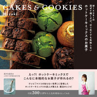 Load image into Gallery viewer, #Mizuki #CAKES&COOKIESMizuki