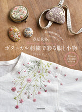 画像をギャラリービューアに読み込む, #アトリエドノラ #春夏秋冬。ボタニカル刺繍で彩る服と小物