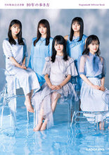 Load image into Gallery viewer, #KADOKAW #乃木坂46公式書籍10年の歩き方