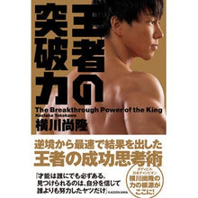 画像をギャラリービューアに読み込む, 王者の突破力