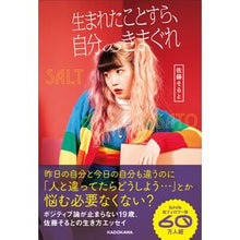 画像をギャラリービューアに読み込む, 生まれたことすら、自分のきまぐれ