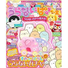 画像をギャラリービューアに読み込む, うらないぱふぇ うらないガチャ特大号