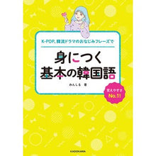 画像をギャラリービューアに読み込む, 身につく基本の韓国語