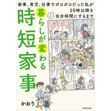画像をギャラリービューアに読み込む, 暮らしが変わる時短家事