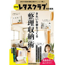 画像をギャラリービューアに読み込む, きれいな家をつくる整理収納術