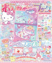 画像をギャラリービューアに読み込む, #KADOKAW #きらめきおんなのこ・ブックシールファイ